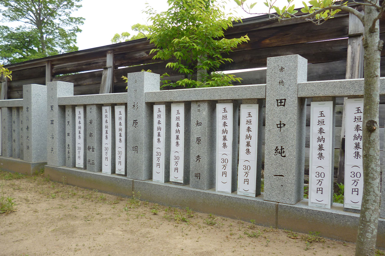 宝物殿前 石柱「ご奉納」のお願い