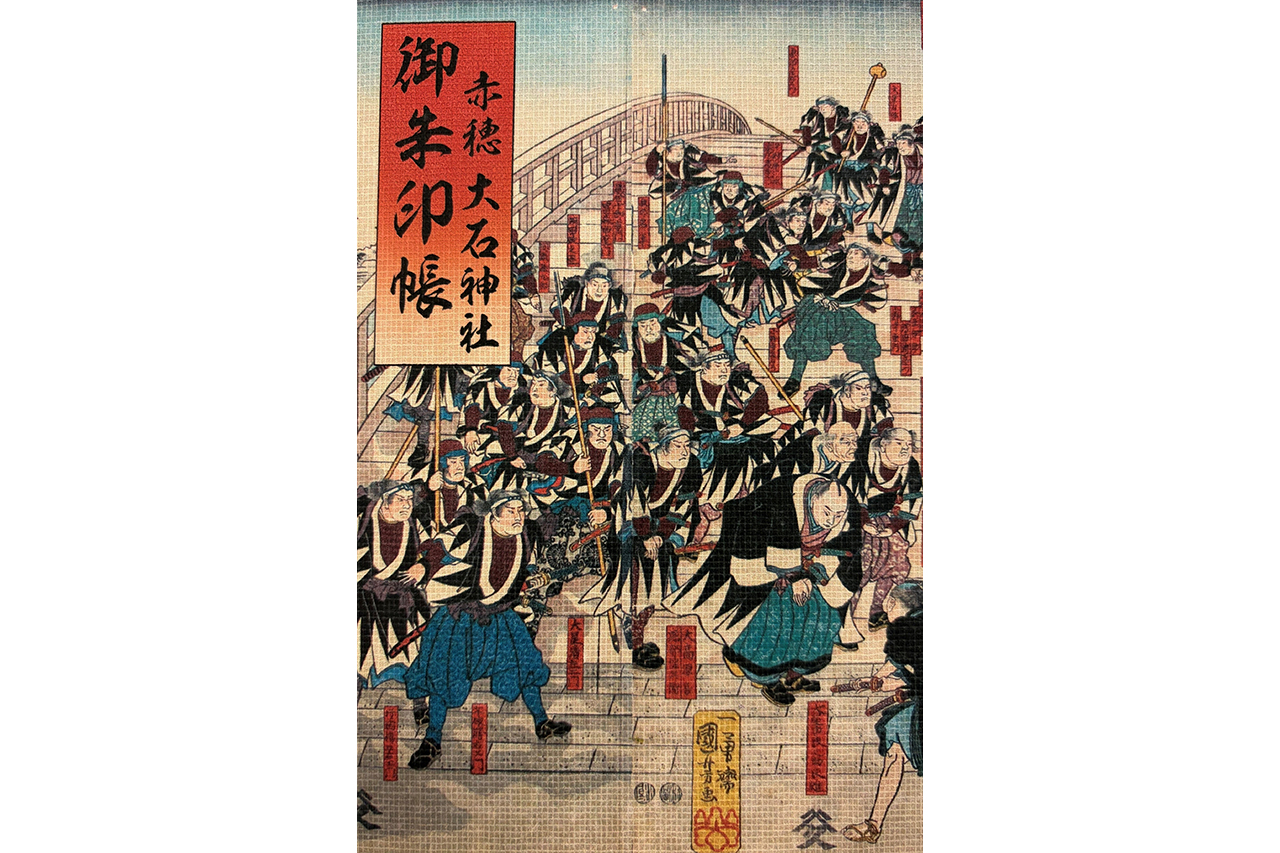 朱印帳（両国橋）