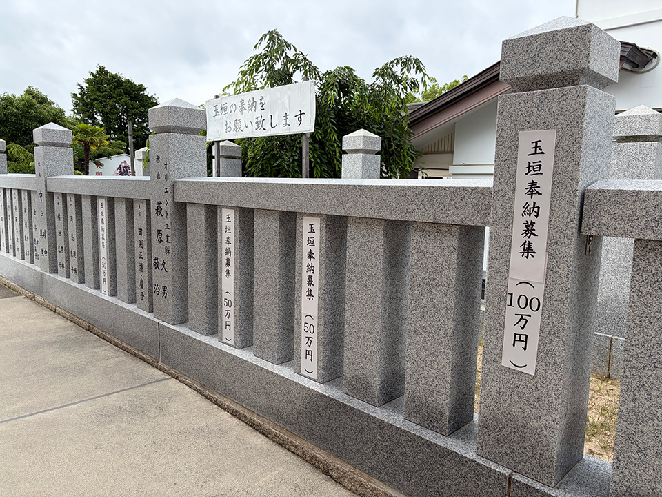 赤穂大石神社 玉垣奉納募集